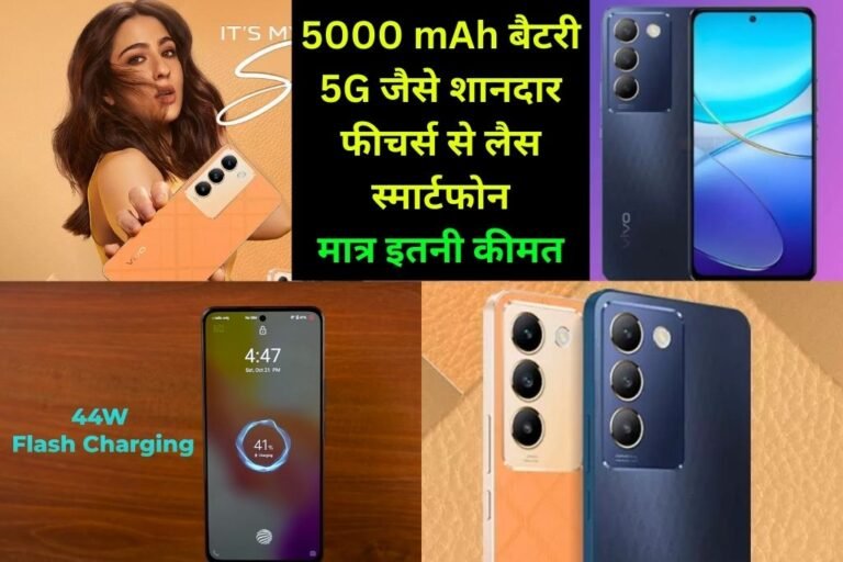 Vivo Y200e 5G Price In India Specification