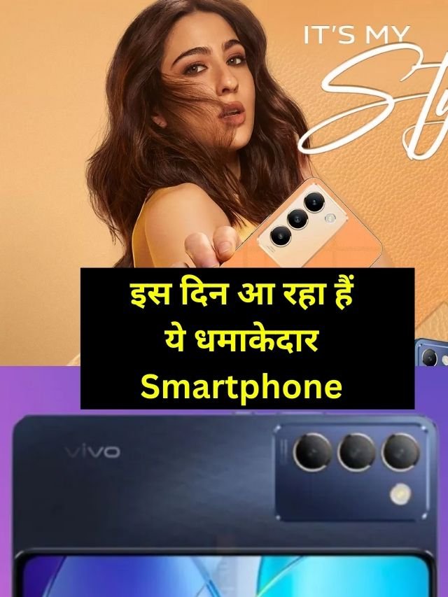 Vivo Y200e 5G Specification Price In India 2024