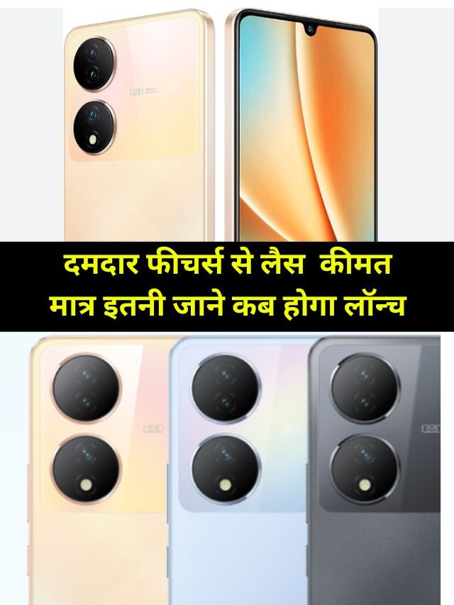 Vivo Y100t 5g specifications price in india