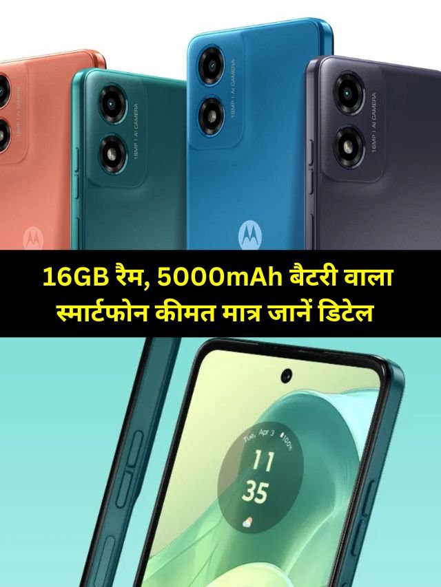 Moto G04 5G Specifications Price In India