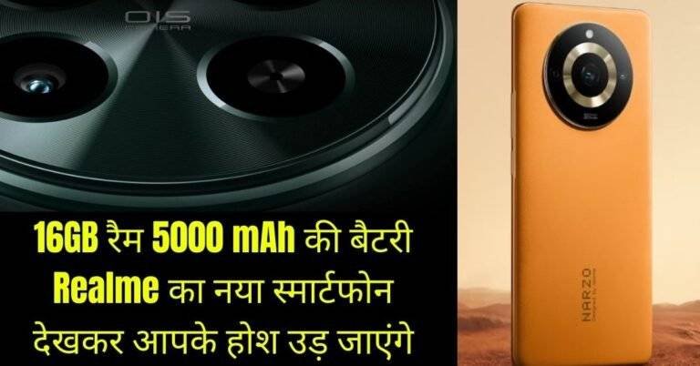 Realme Narzo 70 Pro Specifications Price In India