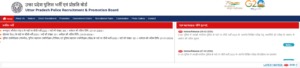 UP Police Constable Admit Card 2024 ऐसे Download करें एडमिट कार्ड और ये हैं एग्जाम पैटर्न