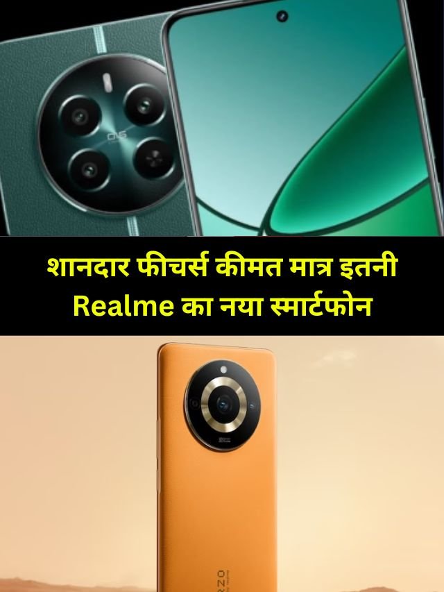 Realme Narzo 70 Pro Price In India